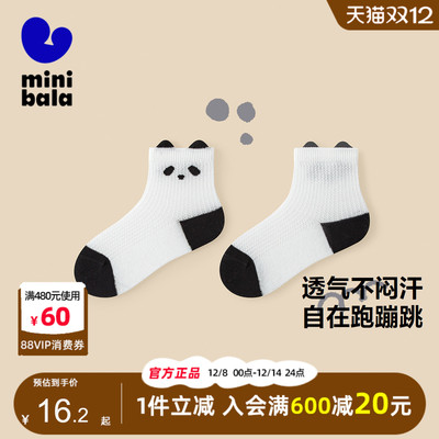 迷你巴拉巴拉宝宝网眼透气短袜