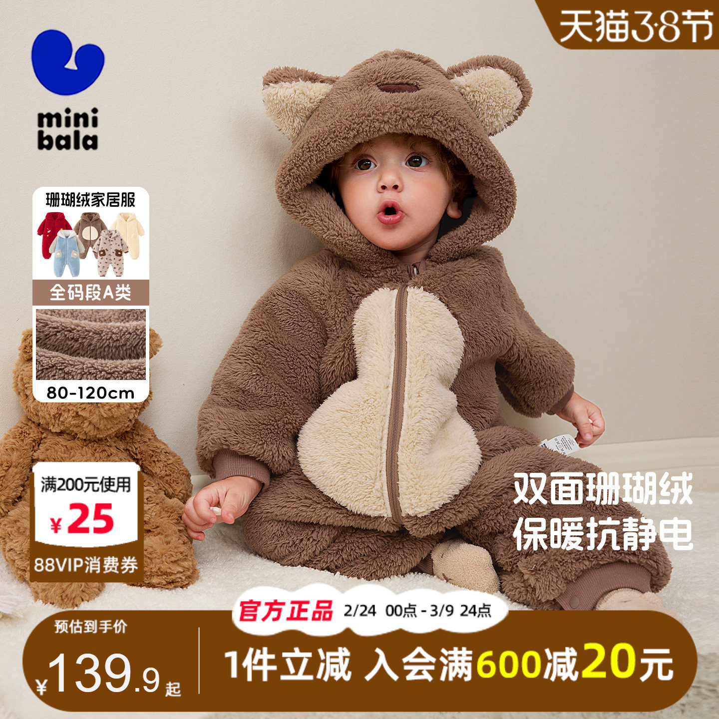 迷你巴拉巴拉男童毛绒连体衣2025冬季宝宝保暖珊瑚绒婴儿家居爬服