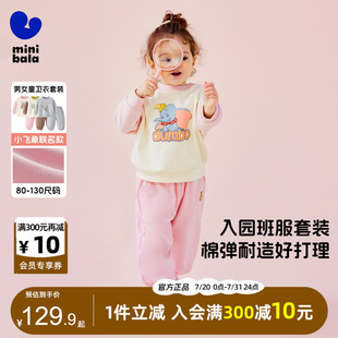 两件套 迷你巴拉巴拉女童宝宝入园套装 2025秋新款 儿童棉弹长袖 长裤