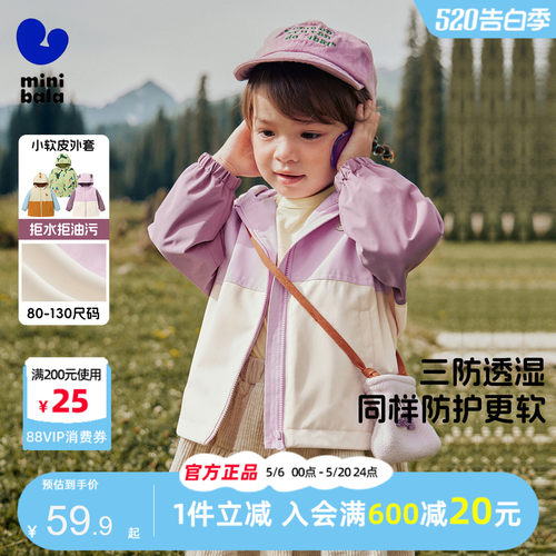 迷你巴拉巴拉女童三防连帽外套