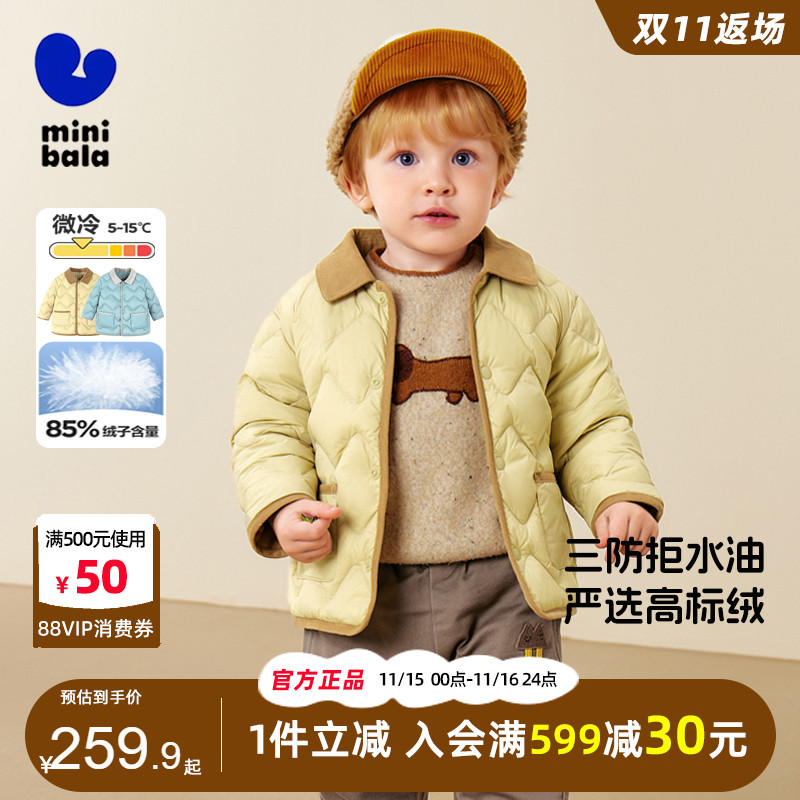 迷你巴拉巴拉宝宝三防轻薄羽绒服