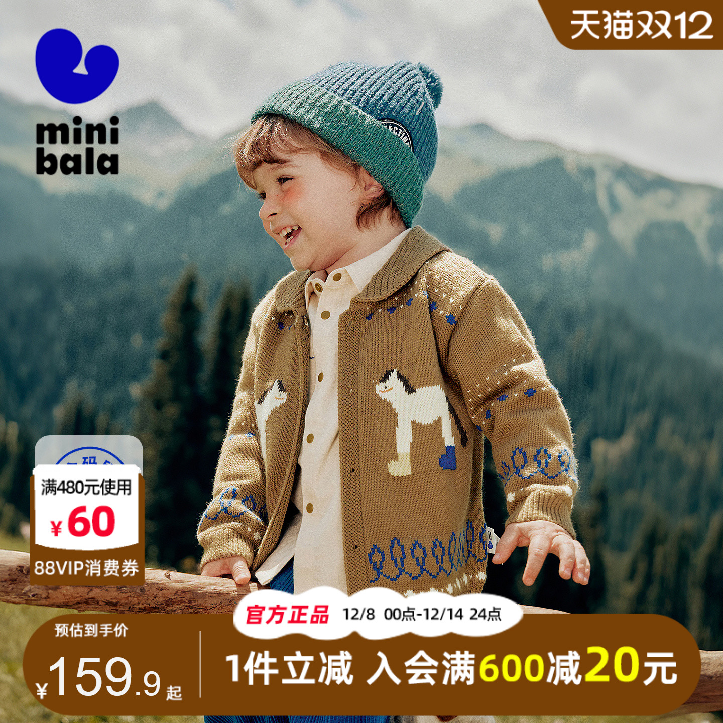 迷你巴拉巴拉男童翻领针织开衫秋