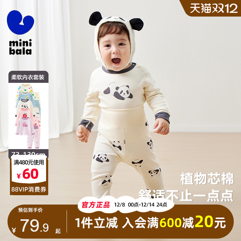 迷你巴拉巴拉纯棉亲肤内衣套装