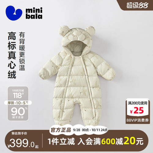 迷你巴拉巴拉男女宝宝羽绒连体衣