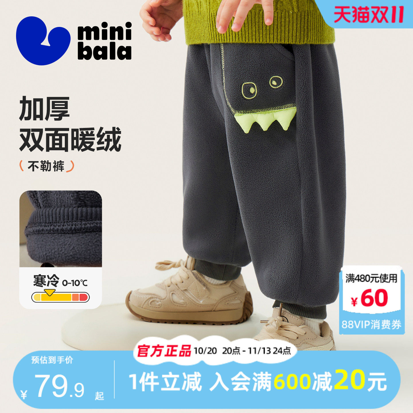 迷你巴拉巴拉男女童裤子2025秋冬宝宝保暖双面绒卫裤儿童加绒长裤