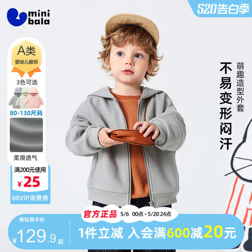 迷你巴拉巴拉男女童连帽萌趣外套