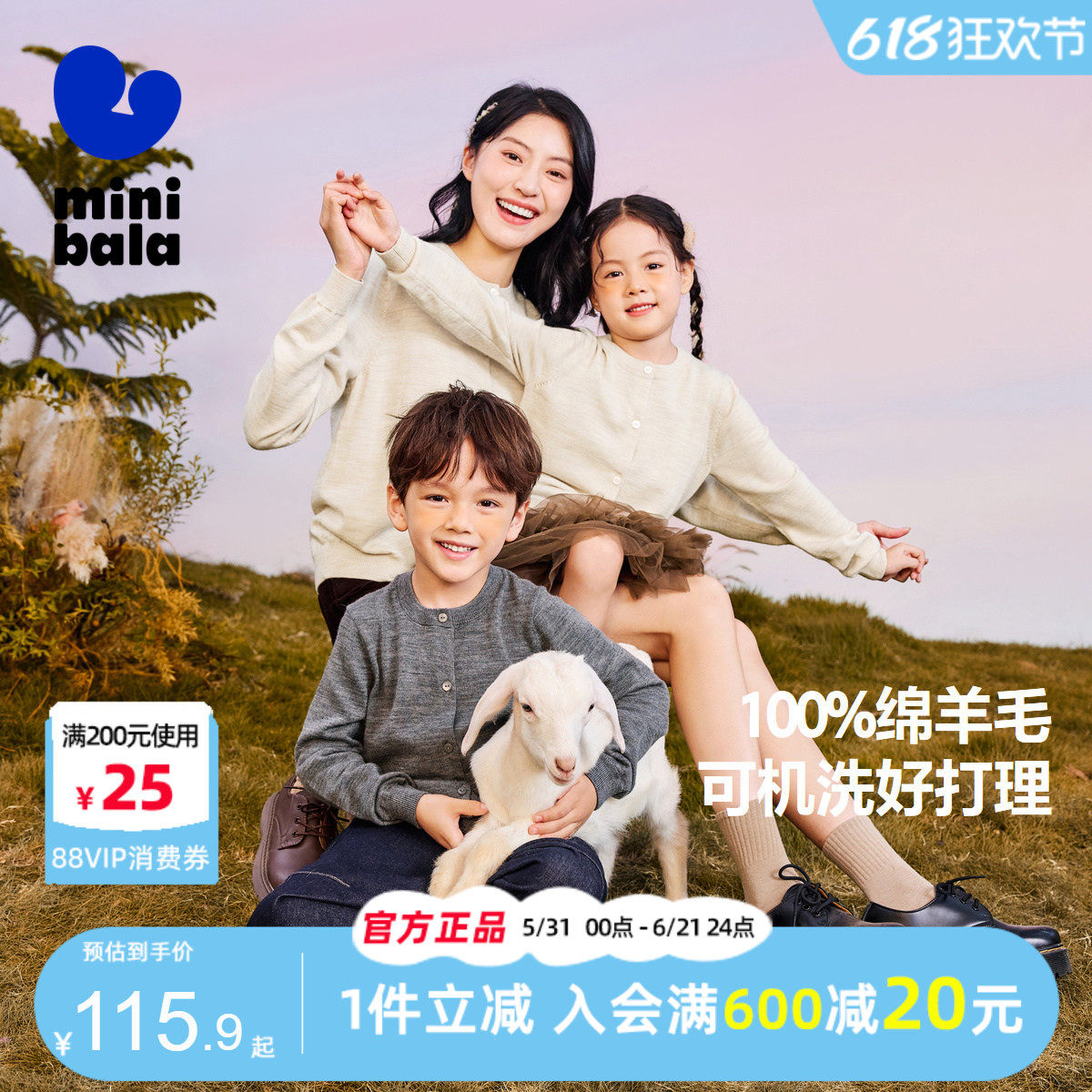 迷你巴拉巴拉男女童羊毛衫2024秋冬儿童舒适可机洗亲子装针织开衫