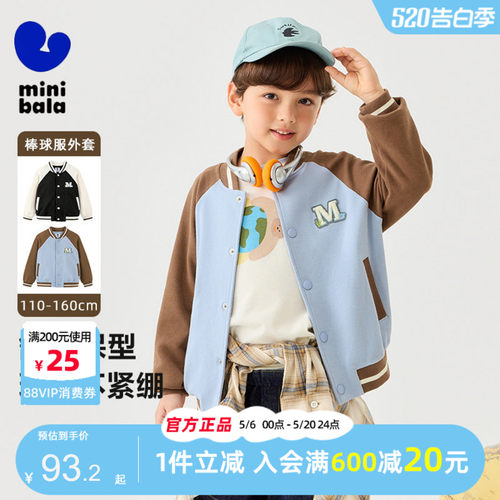 迷你巴拉巴拉儿童外套学院棒球服