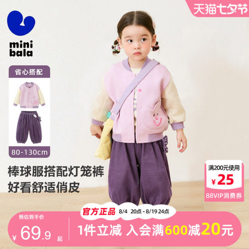迷你巴拉巴拉女童撞色棒球服外套