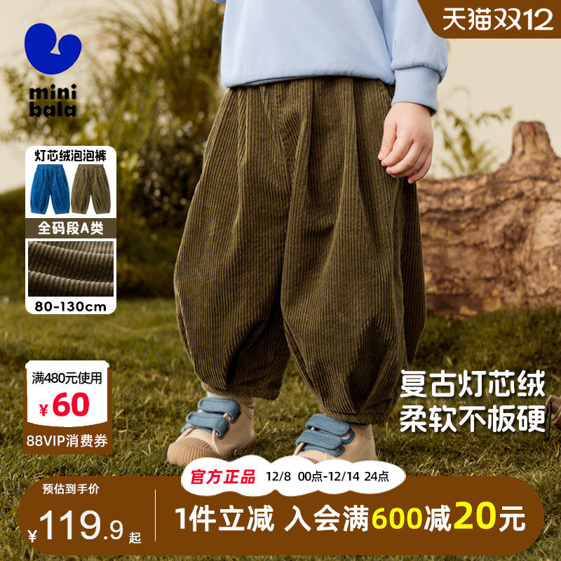 迷你巴拉巴拉男童裤子2025秋季宝宝纯棉复古灯芯绒泡泡裤宽松长裤,童装/婴儿装/亲子装,裤子,淘宝优惠券,粉丝福利购,淘宝优惠卷