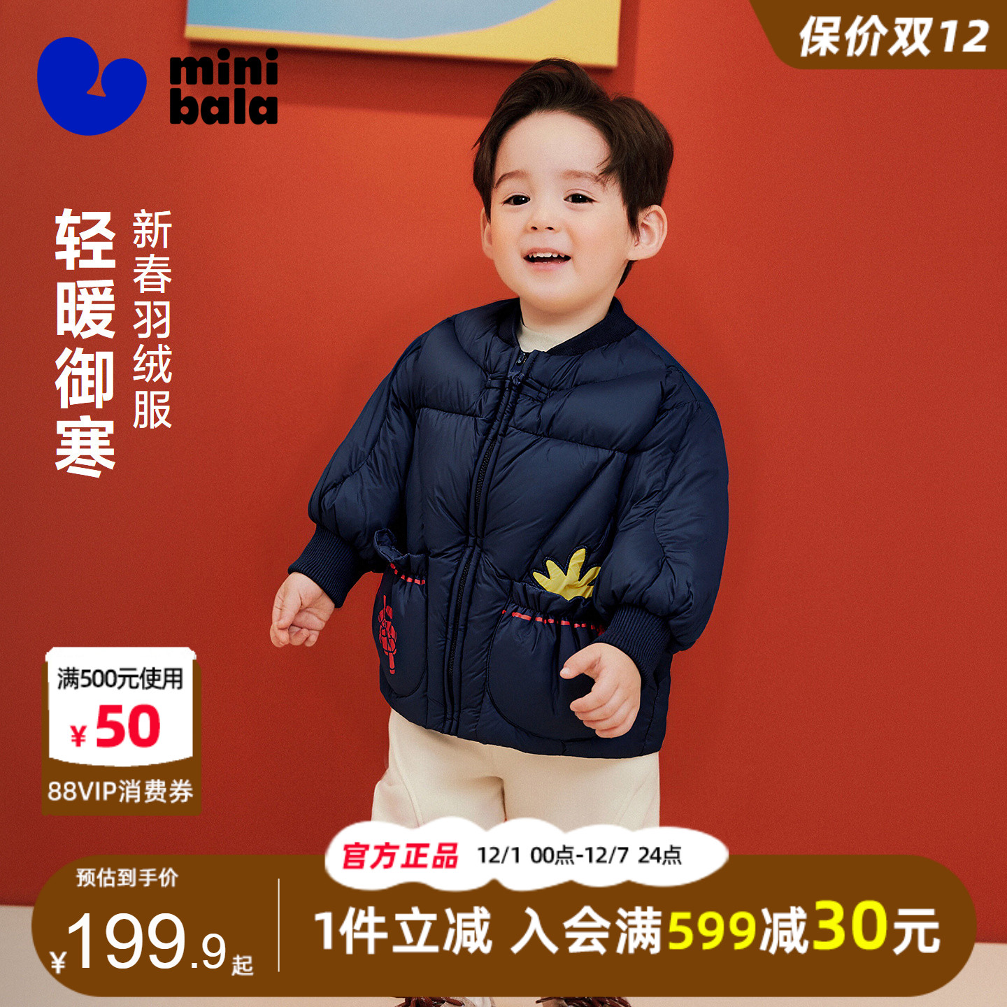 迷你巴拉巴拉男童女童棒球羽绒服