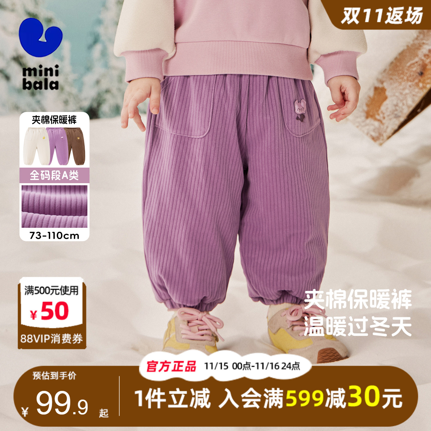 迷你巴拉巴拉宝宝保暖宽松厚棉裤