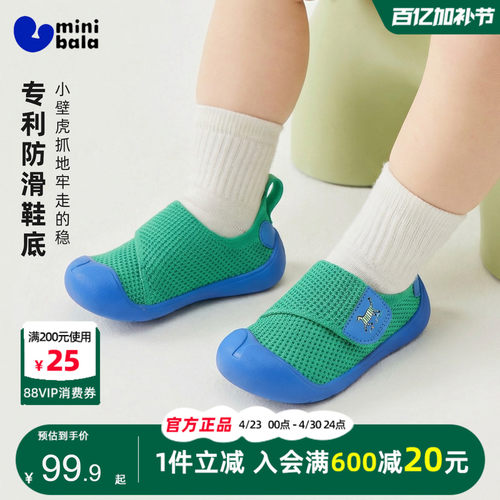 【稳墩墩】迷你巴拉巴拉宝宝学步鞋舒适透气宽底止滑稳步鞋防挤脚