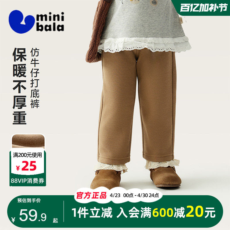 迷你巴拉巴拉女童宝宝长裤2025早冬新款女孩保暖仿牛仔加绒打底裤