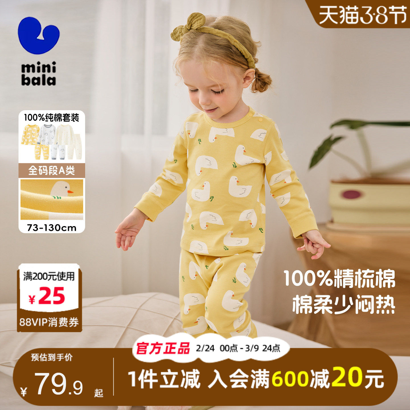 迷你巴拉巴拉儿童纯棉内衣套装2026春季新男女宝宝亲肤秋衣裤睡衣