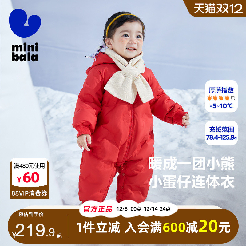 迷你巴拉巴拉男童女童连体衣