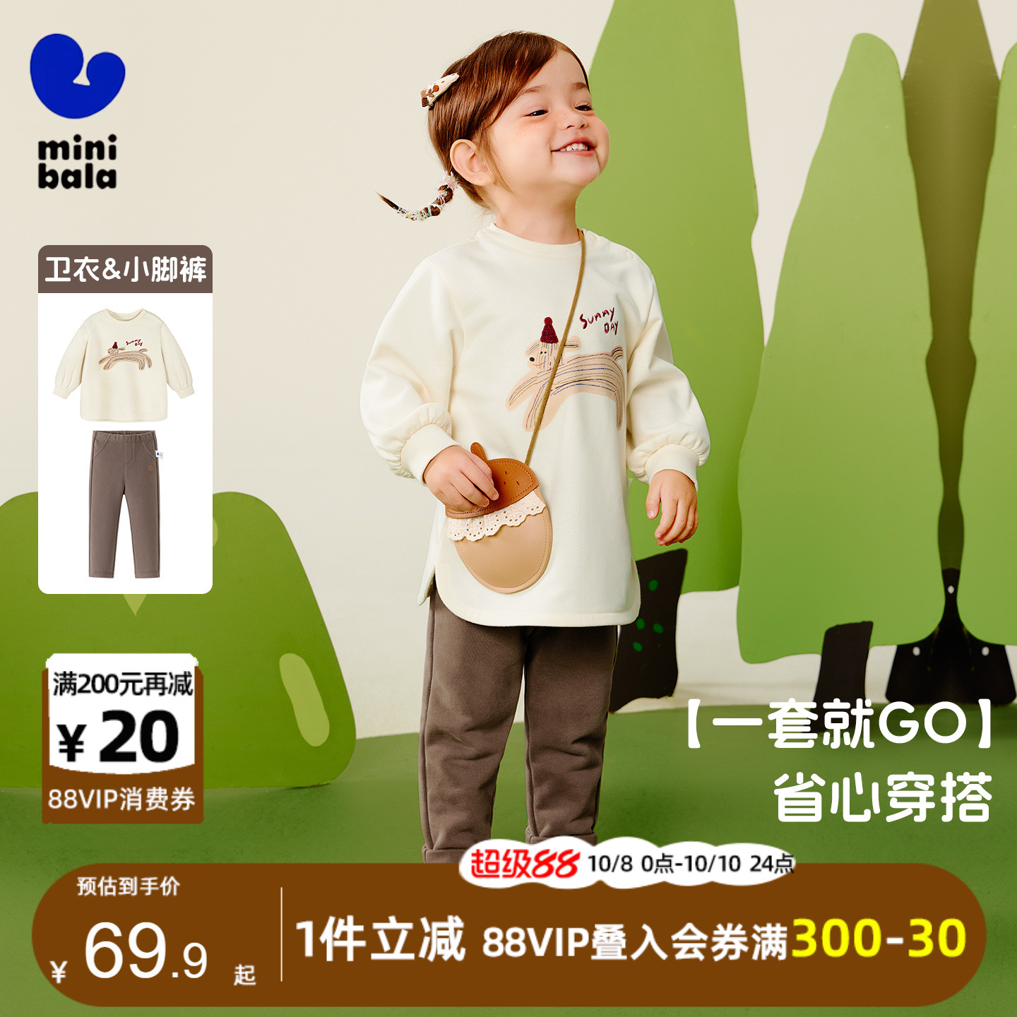 迷你巴拉巴拉女童卫衣长款2025秋装新款中小童宝宝甜美柔软打底裤