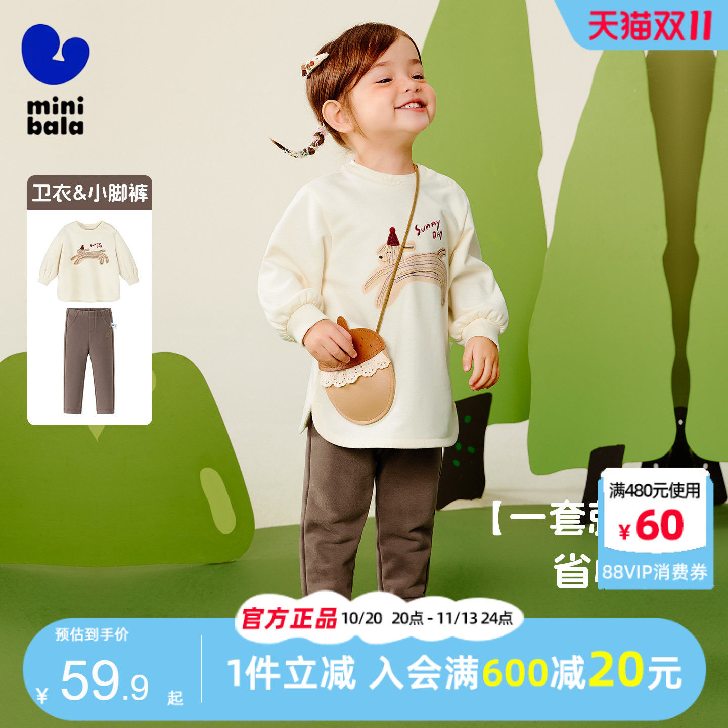 迷你巴拉巴拉女童卫衣长款2025秋装新款中小童宝宝甜美柔软打底裤