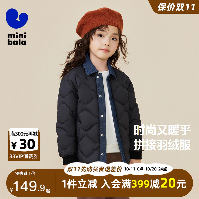 迷你巴拉巴拉男女童拼接羽绒外套