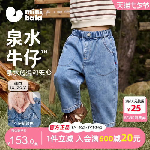 迷你巴拉巴拉男女童牛仔锥形长裤