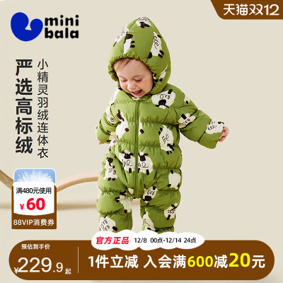 迷你巴拉巴拉男童女童羽绒连体衣