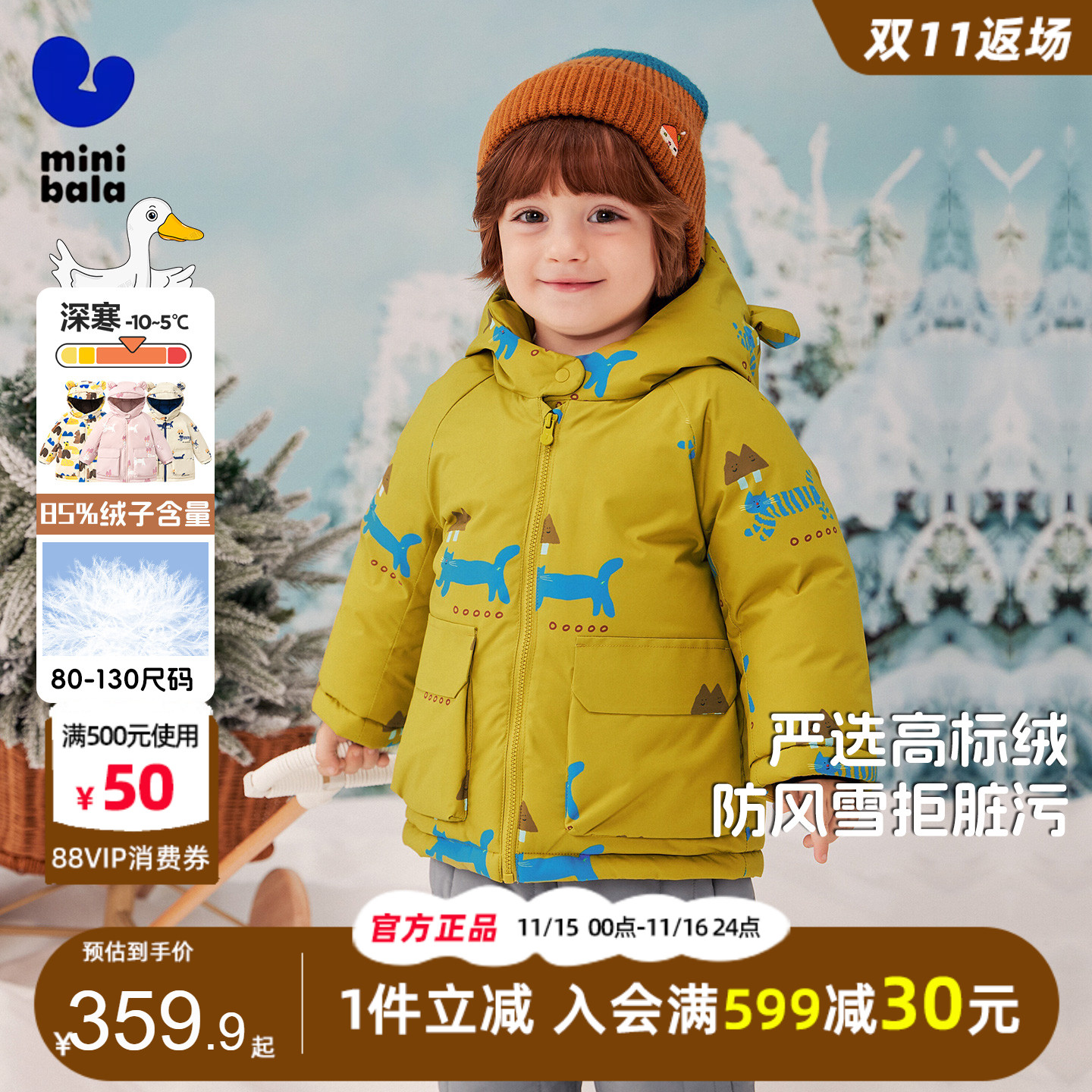 迷你巴拉巴拉儿童羽绒服加厚保暖