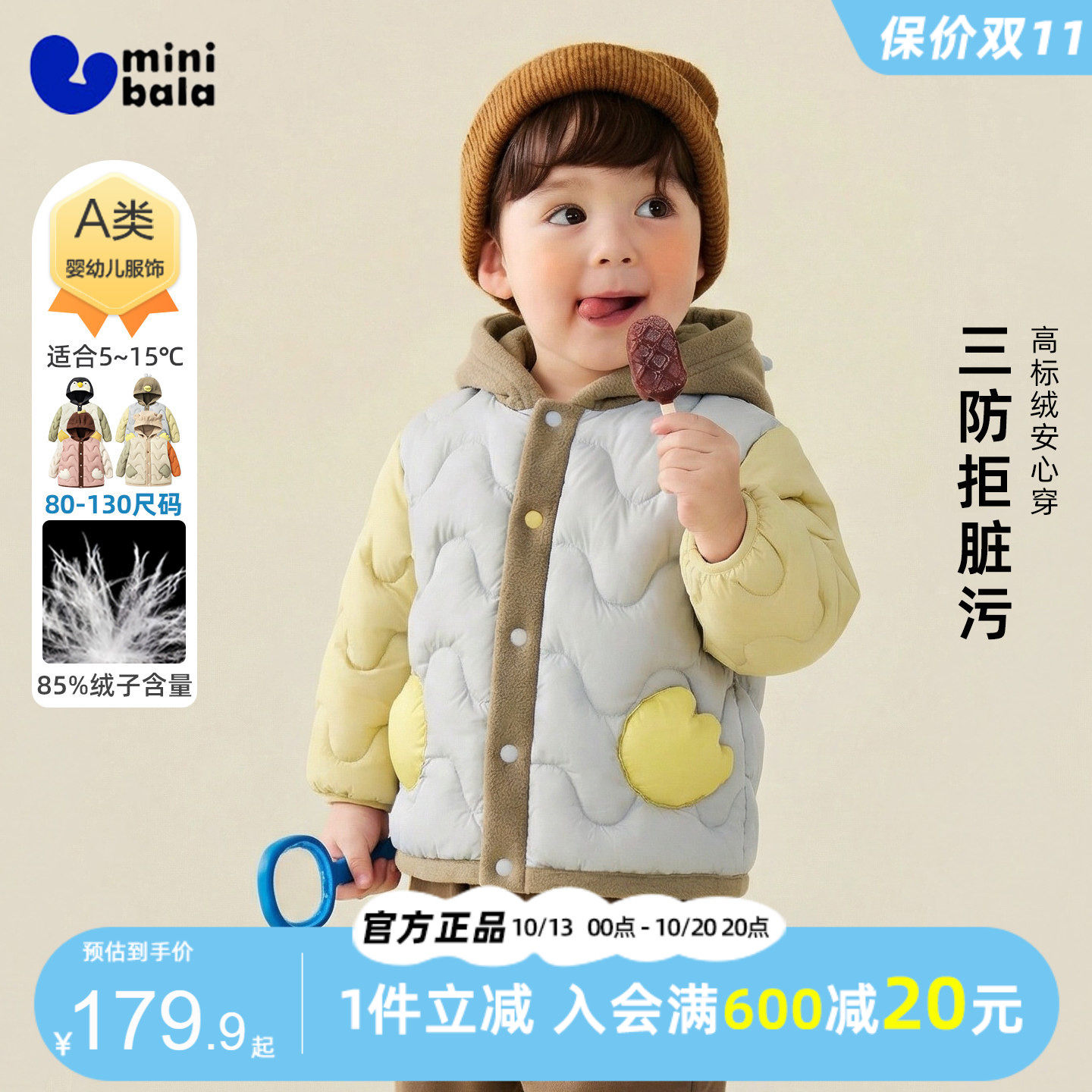 迷你巴拉巴拉男童轻薄羽绒服2026冬装新款儿童宝宝保暖三防外套女