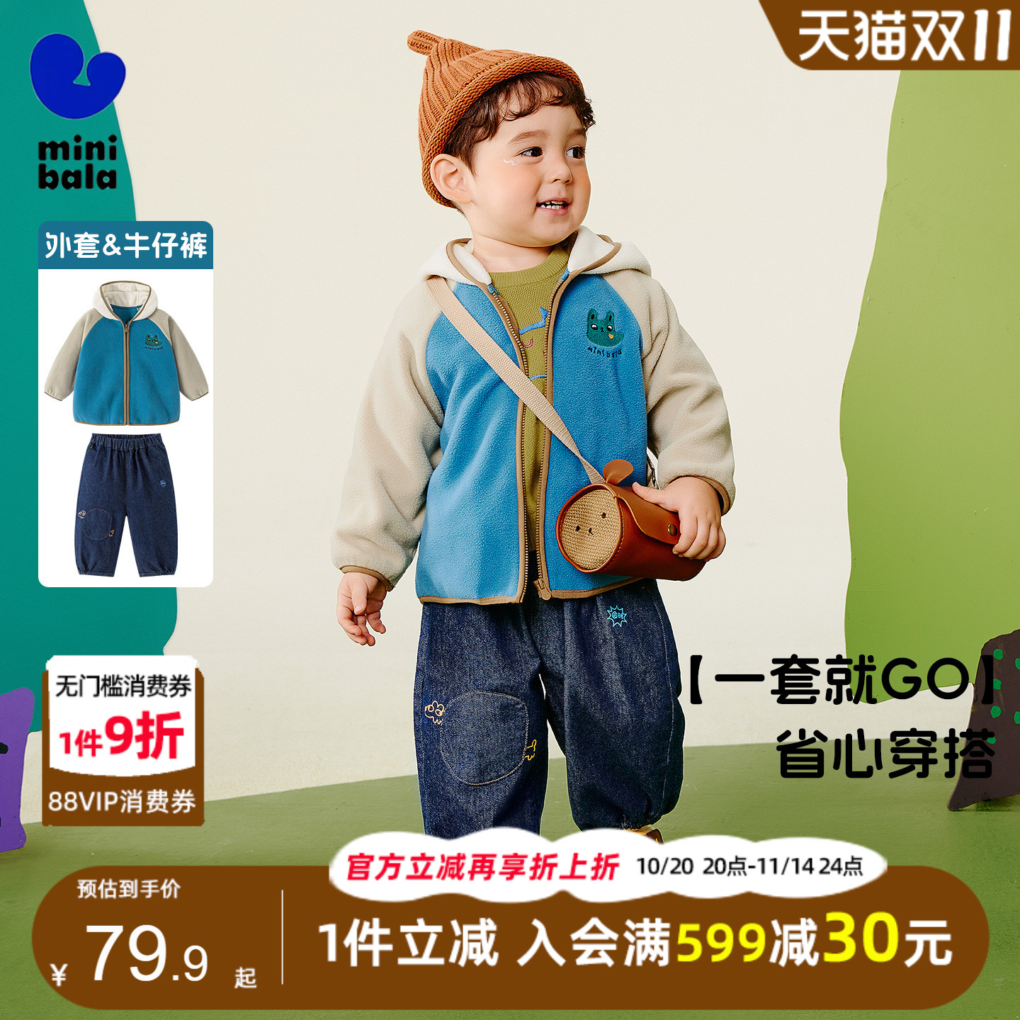 迷你巴拉巴拉男童连帽外套2025秋季宝宝抗静电摇粒绒保暖洋气便服