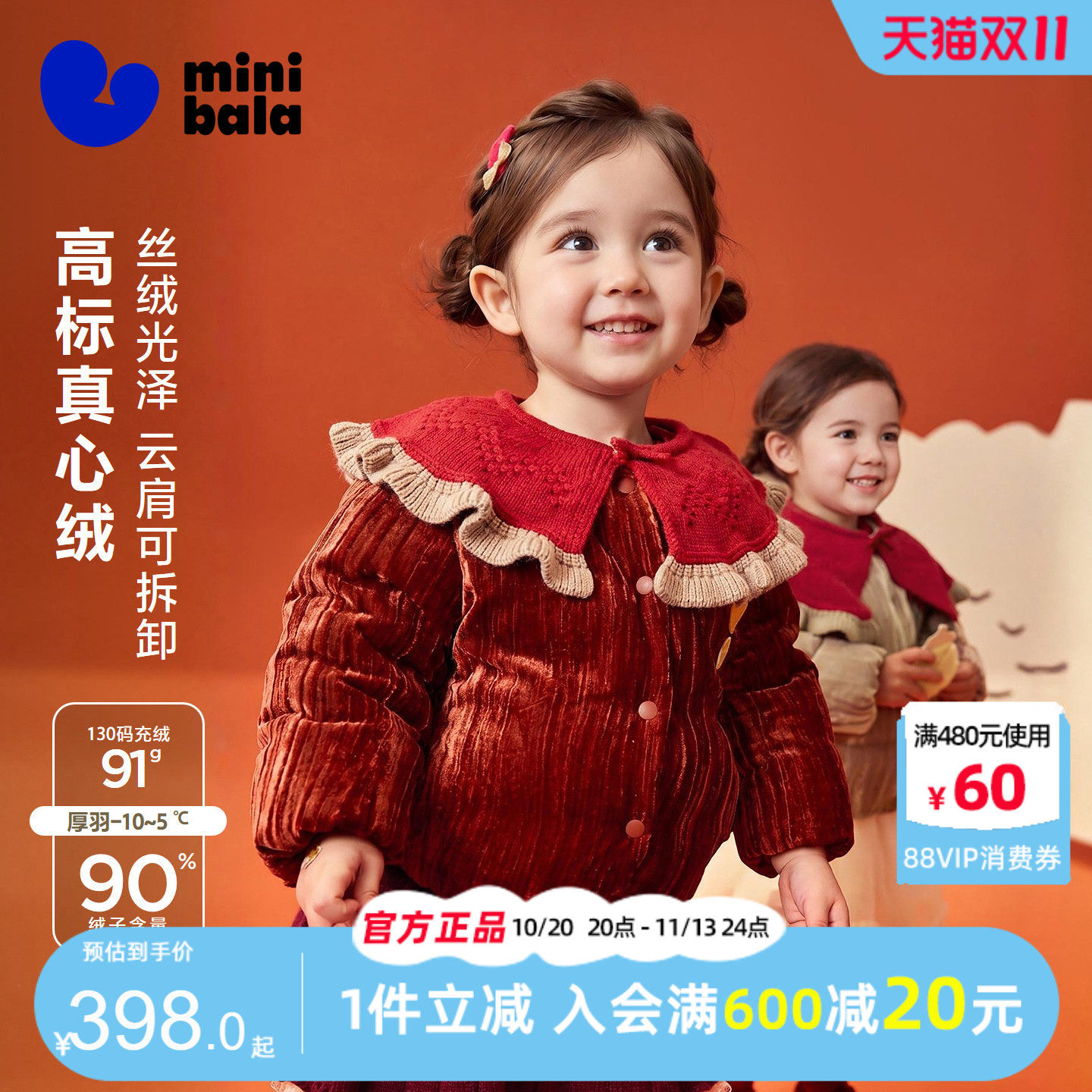 迷你巴拉巴拉女童小童羽绒服2027新年儿童云肩灯笼袖防风保暖外套