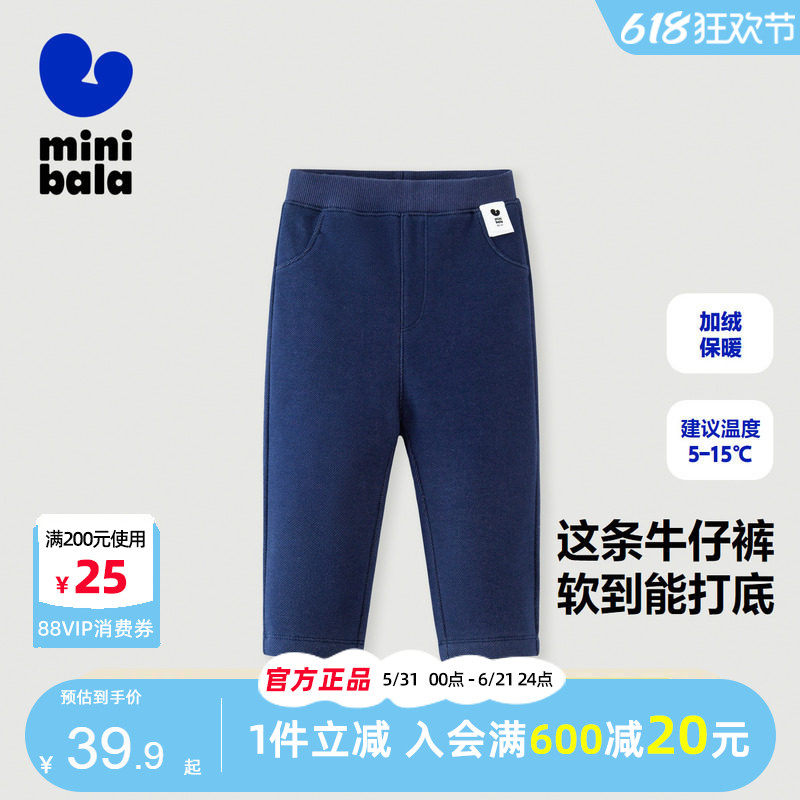 【软牛仔】迷你巴拉巴拉女童打底裤秋冬宝宝加绒保暖修身儿童长裤