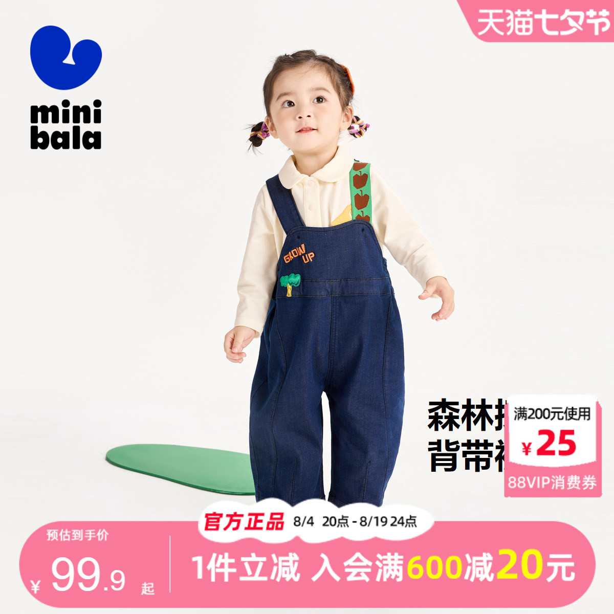 迷你巴拉巴拉男童女童长袖套装春秋装时尚潮流儿童长袖T恤背带裤