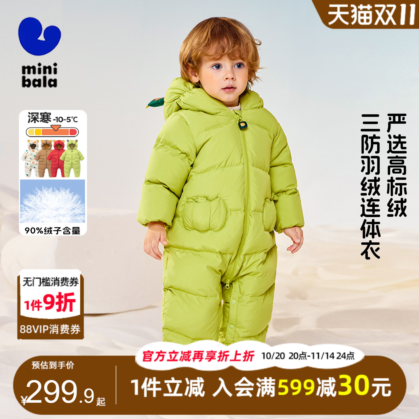 迷你巴拉巴拉宝宝三防羽绒连体衣
