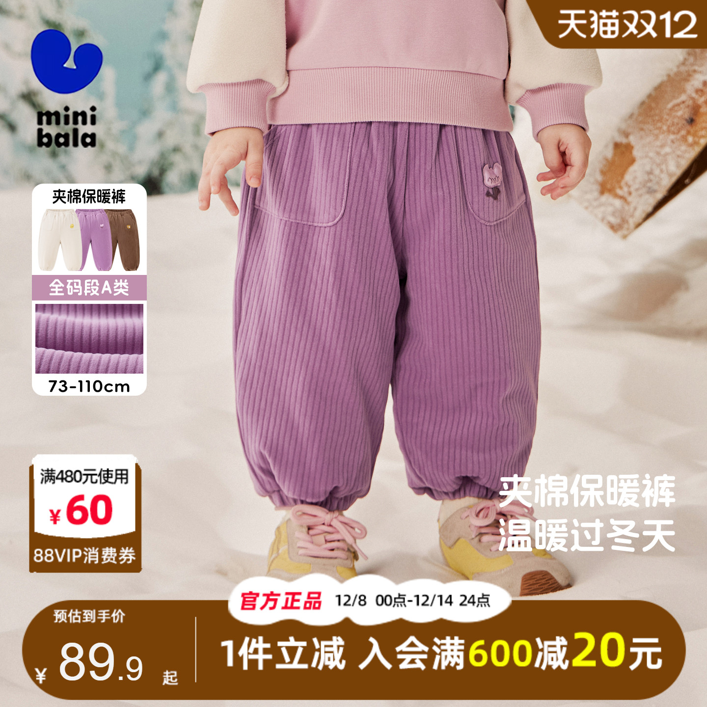 迷你巴拉巴拉宝宝保暖宽松厚棉裤