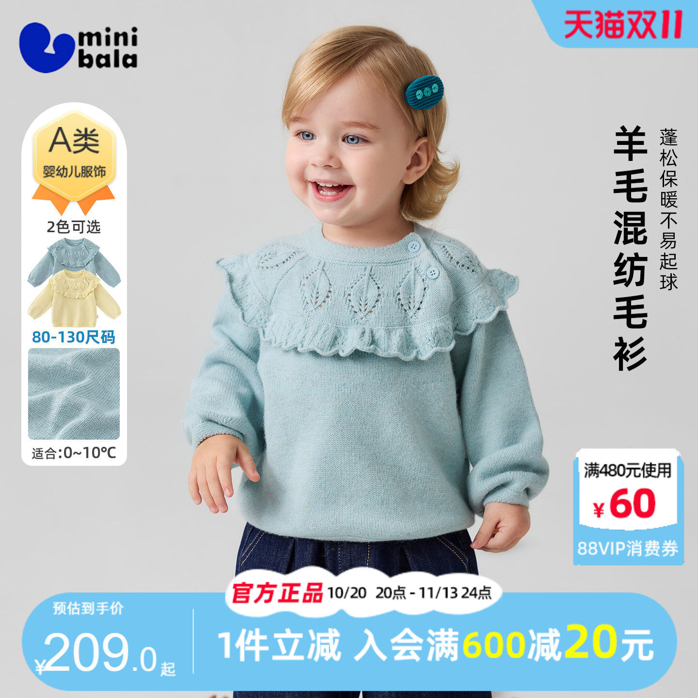 迷你巴拉巴拉女童宝宝羊毛衫冬季新款儿童女孩荷叶边保暖时尚毛衣