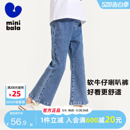 迷你巴拉巴拉牛仔甜美喇叭裤