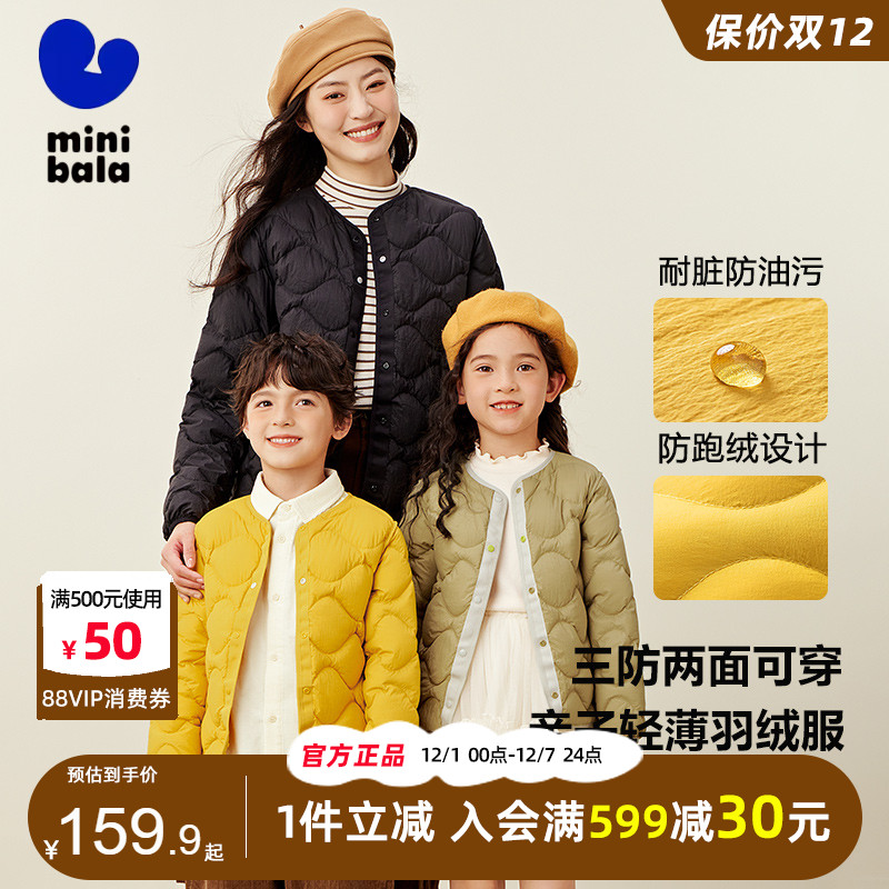 迷你巴拉巴拉亲子款羽绒服