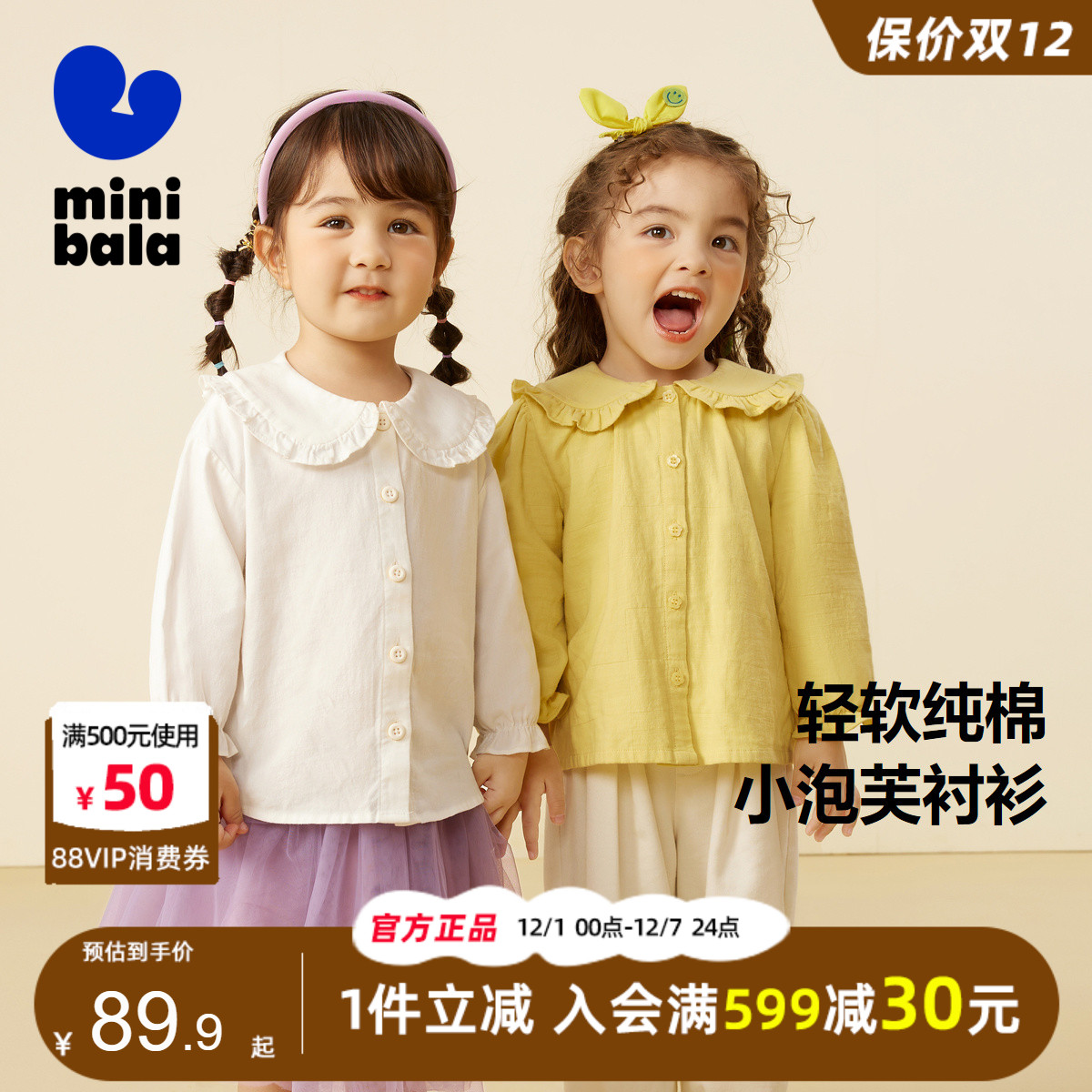 迷你巴拉巴拉儿童纯棉洋气衬衫潮
