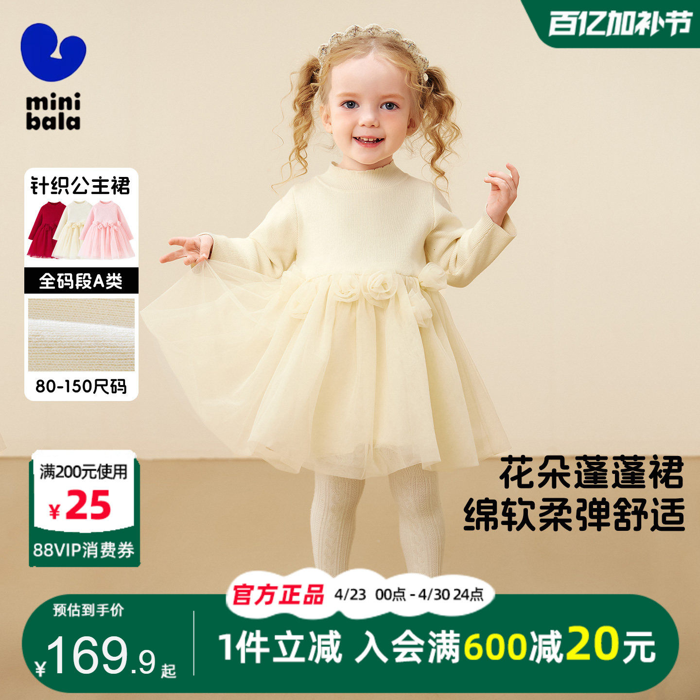 迷你巴拉巴拉女童宝宝连衣裙2025秋冬新款中大童甜美花朵公主纱裙