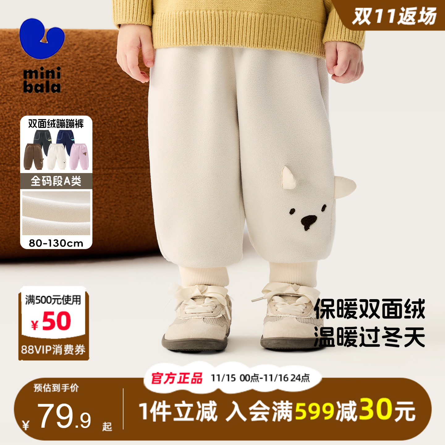 迷你巴拉巴拉宝宝加绒保暖束脚裤