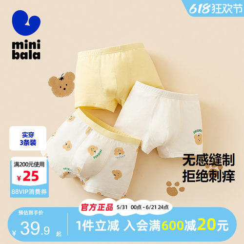宝宝舒适透气内裤迷你巴拉巴拉春