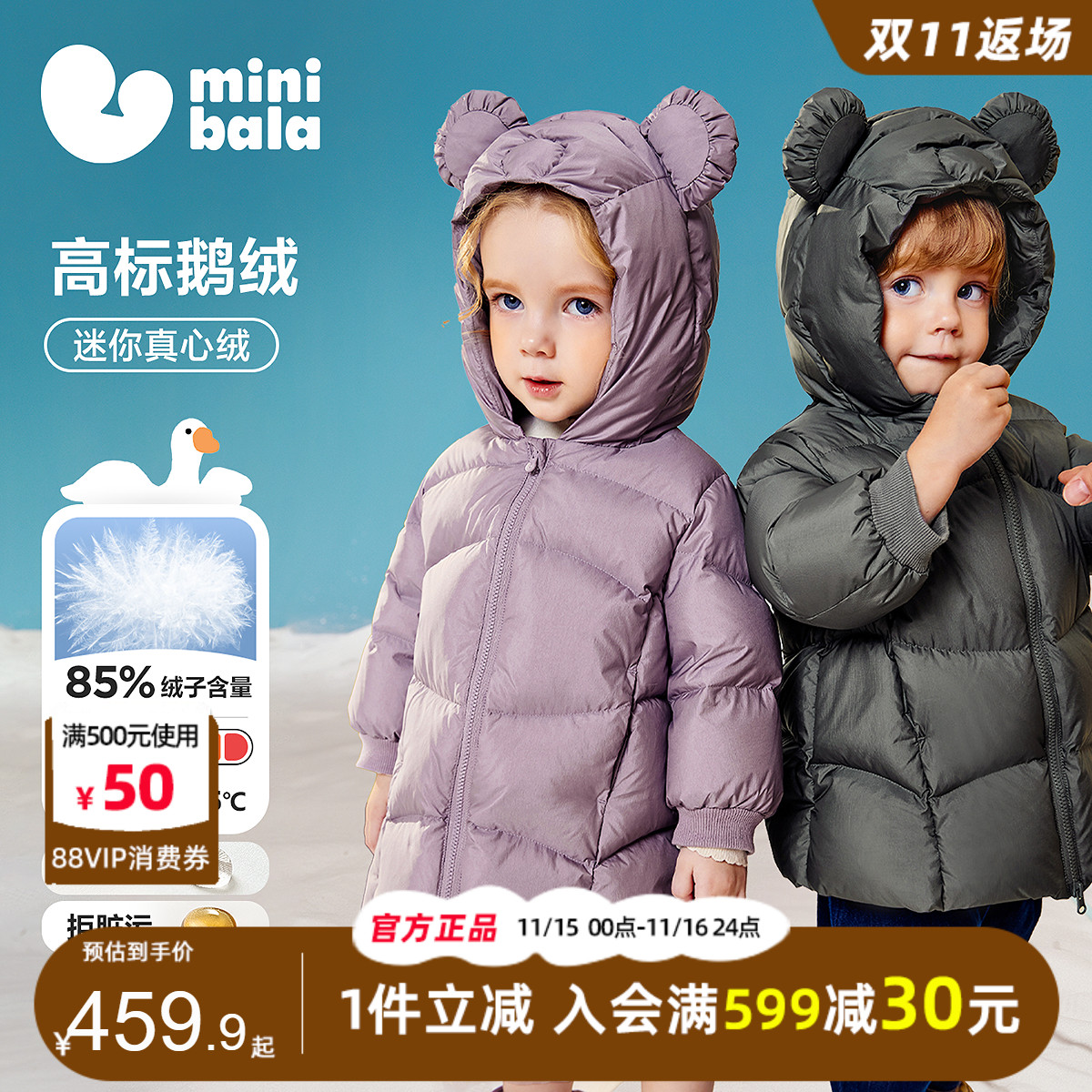 迷你巴拉巴拉男女童中长款羽绒服