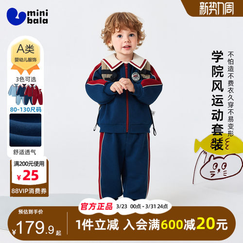 迷你巴拉巴拉男女童洋气运动套装