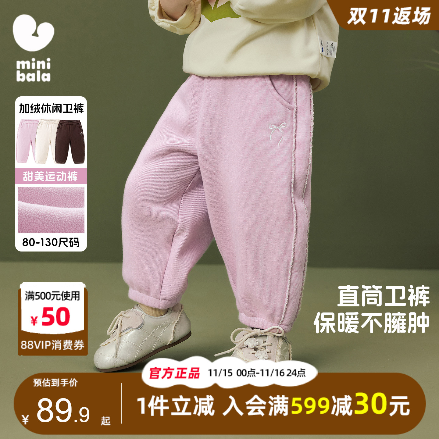 迷你巴拉巴拉女童粉色加绒裤子
