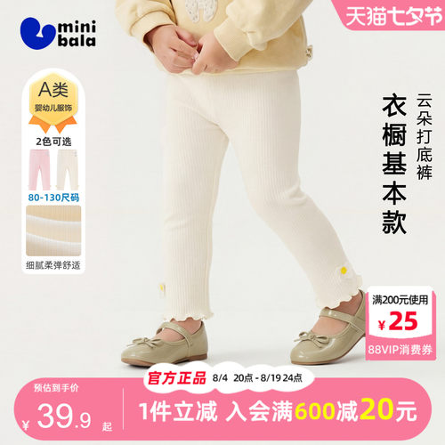 迷你巴拉巴拉女童弹力修身打底裤