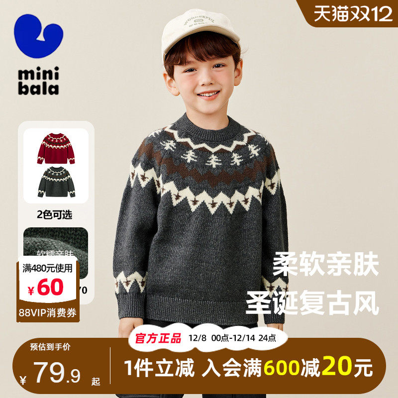 迷你巴拉巴拉男童费尔岛毛衣2024秋冬儿童新年圣诞节复古针织毛衫,童装/婴儿装/亲子装,亲子装/亲子时装,淘宝优惠券,粉丝福利购,淘宝优惠卷