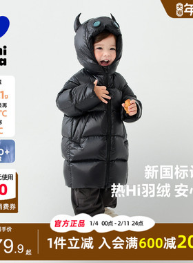 迷你巴拉巴拉男童羽绒服长款加厚保暖儿童女宝宝外套2025冬装新款