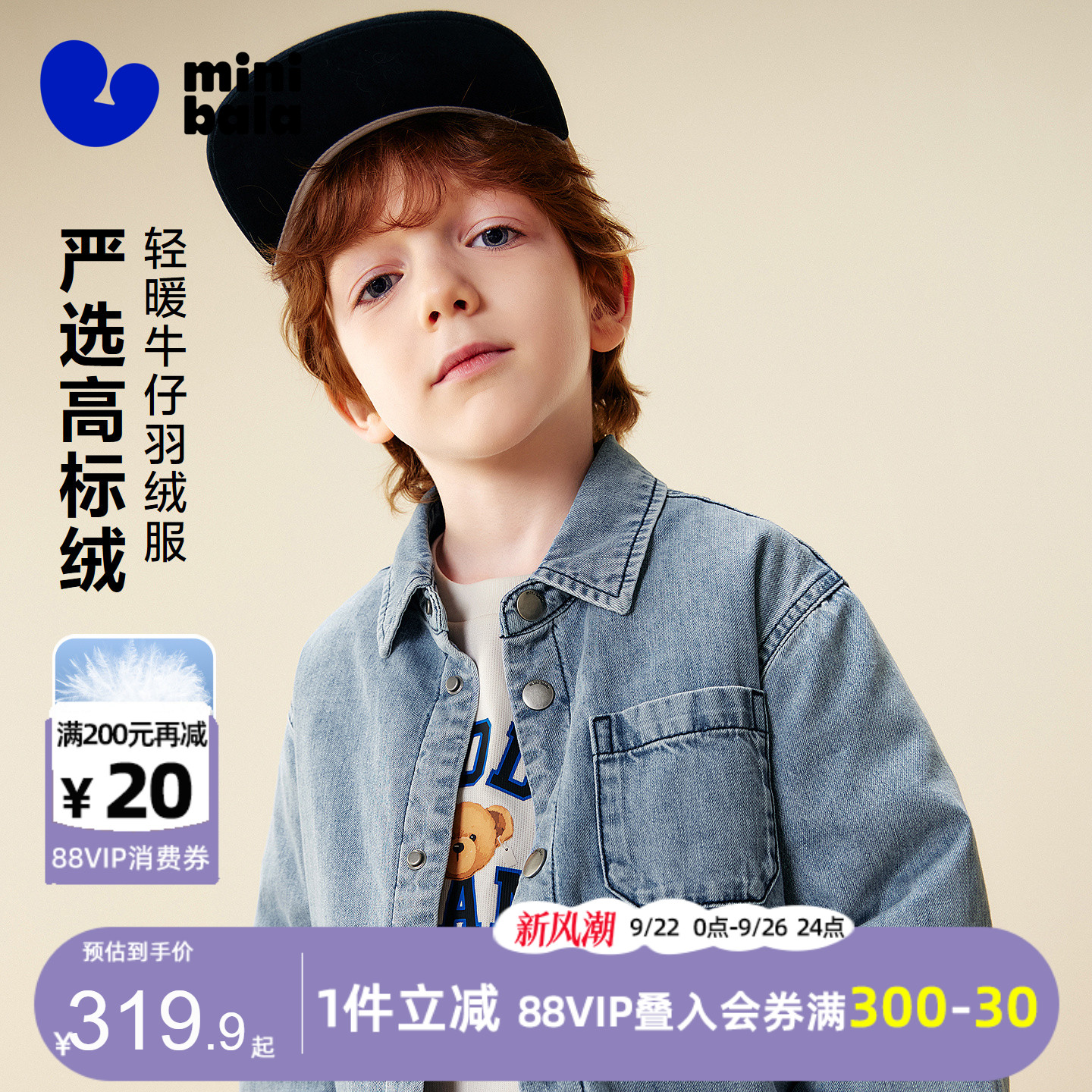 迷你巴拉巴拉男童羽绒服2025冬装新款青少年翻领牛仔衬衫轻暖外套