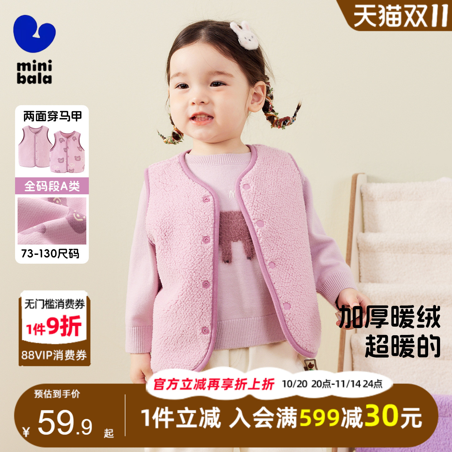 迷你巴拉巴拉女童毛绒马甲2025秋季儿童宝宝甜美双面绒保暖背心潮