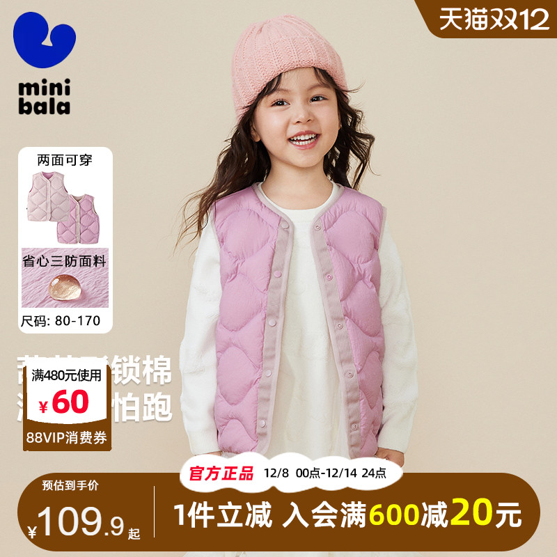 巴拉巴拉三防羽绒马甲