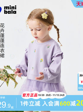迷你巴拉巴拉女童网纱卫衣连衣裙